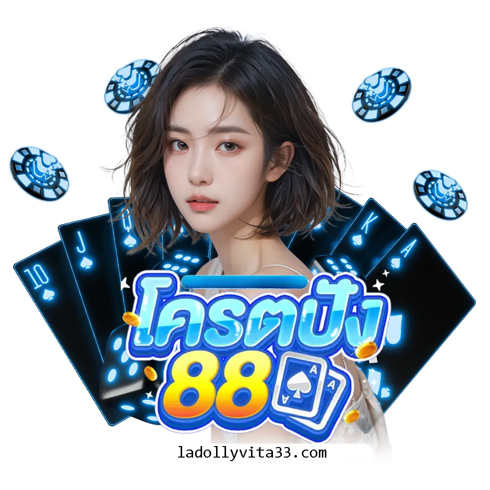 โครตปัง88