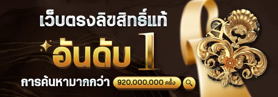 โครตปัง88 เว็บตรง