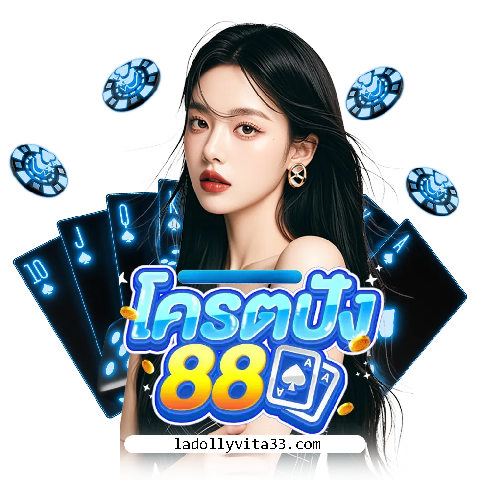 เข้าสู่ระบบkodpung88